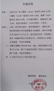 12月25日包头德顺特钢公布冬储政策